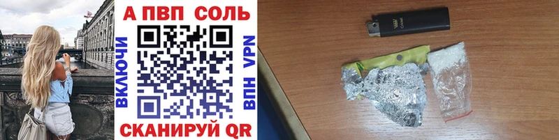 APVP Crystall  Купить закладки  Невьянск 