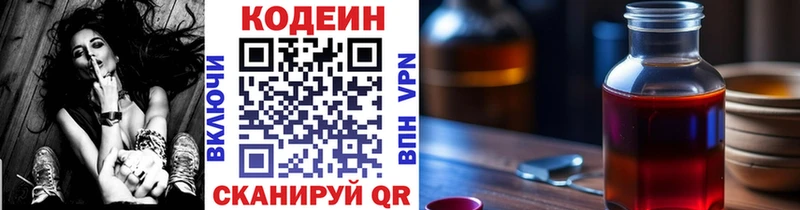 Купить закладки Невьянск Кодеин Purple Drank