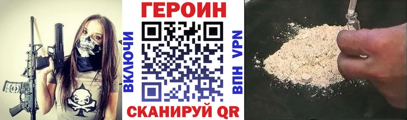 ГЕРОИН гречка  Купить где  Невьянск 