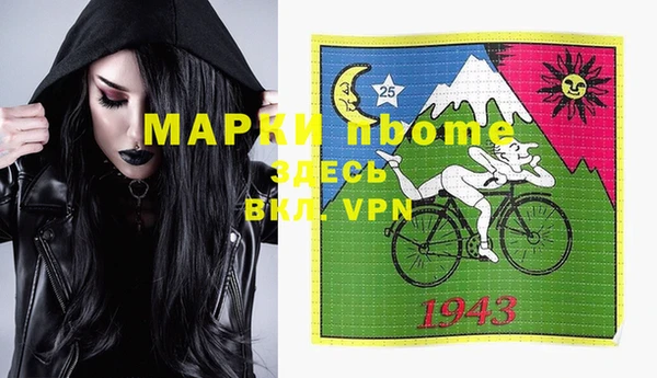 мяу мяу кристалл Бронницы