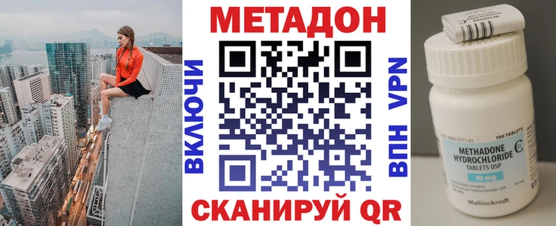 Метадон мёд  Купить  Невьянск 